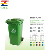 环保桶：EHBT-240LA