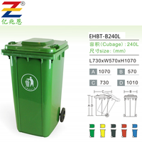 环保桶：EHBT-240LB
